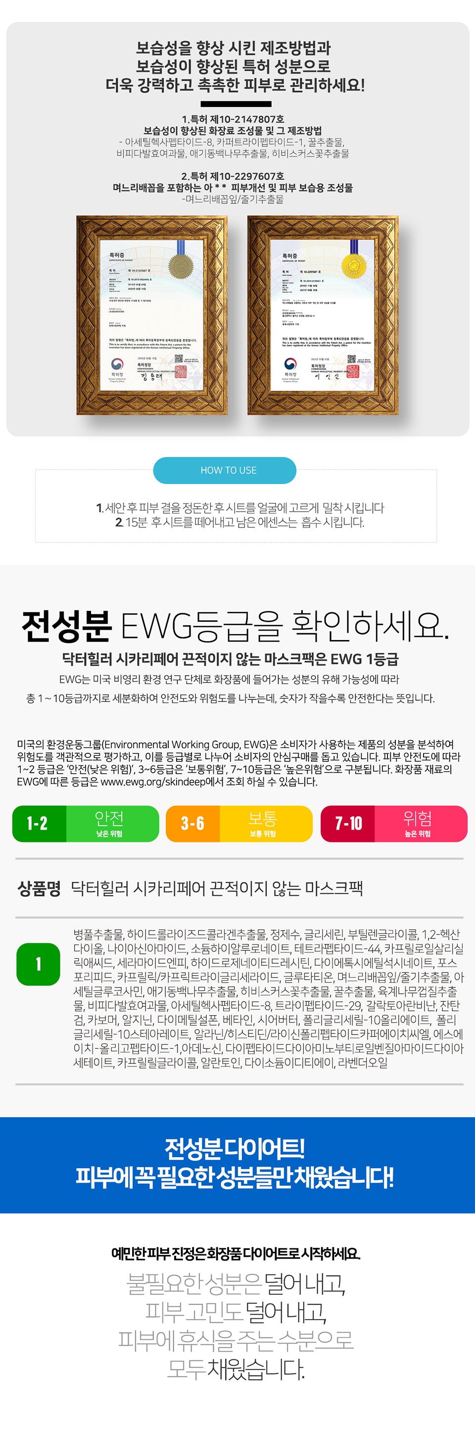 [Dr. HeAler] Cica Repair Non-Stick Mask Pack 10-Sheet Set