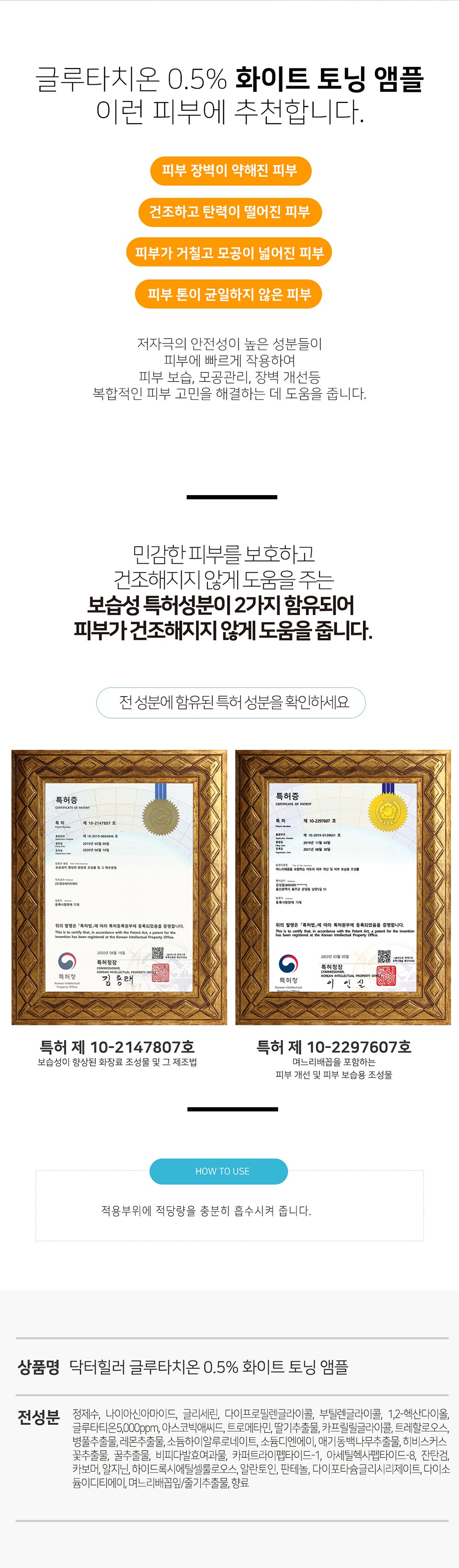 [Dr. HeAler] Glutathione 0.5% White Toning Ampoule 100ml