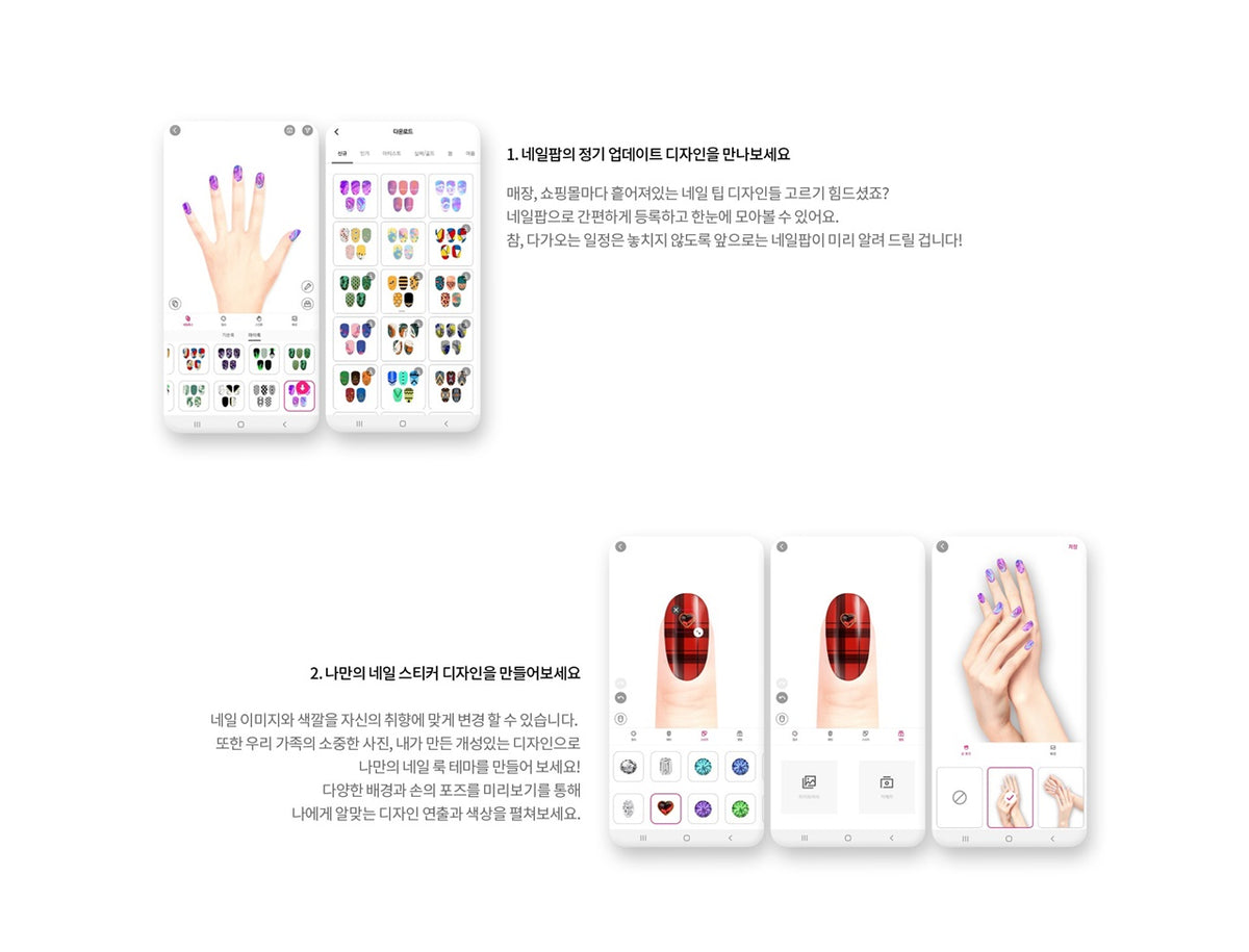 [Nailpop] Digital Nail Art Printer