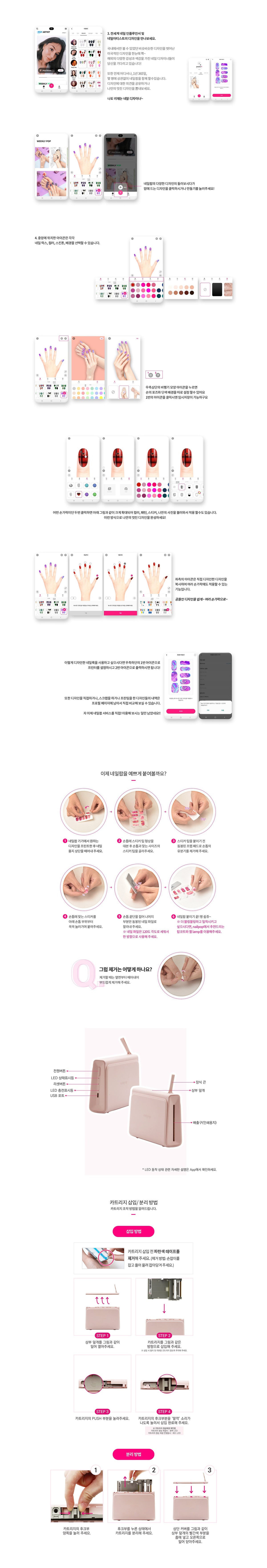 [Nailpop] Digital Nail Art Printer